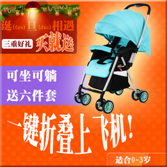 好孩子蜂鸟婴儿推车可坐可躺超轻便携宝宝儿童一键折叠车D839829