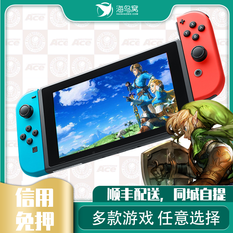 出租Switch任天堂奥德赛 NS掌机游戏机塞尔达租赁家用二手游戏机