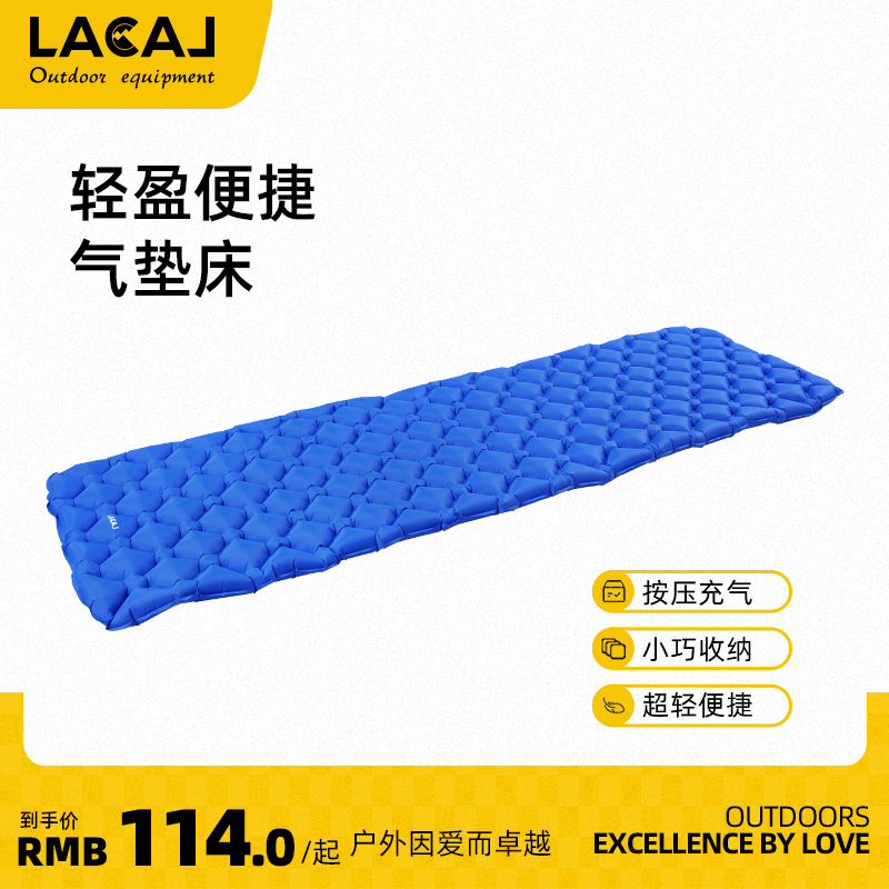 LACAL 勒卡专业户外超轻充气床垫单人露营防潮垫帐篷便携午休垫