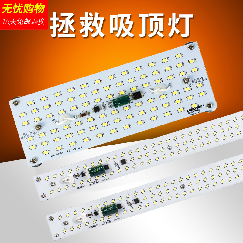 莱维 led灯管改造led灯板长条节能灯盘改造  led吸顶灯改造灯板在类目 家装主材, 光源, LED光源, LED单灯中 - 来自Buy2taobao.com提供专业的淘宝代购服务