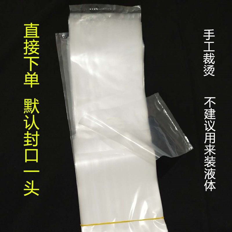 平口袋细长胶袋带鱼包装袋超长条透明直筒高压加厚薄膜塑料袋pe小