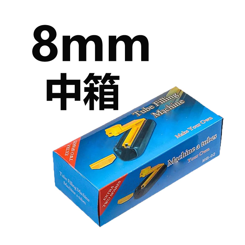 卷烟8.0mm粗款空烟筒纸管带过滤嘴空心烟管纸筒卷烟器