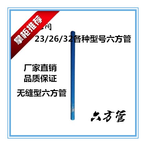 173/178186柴油微耕机配件微耕机刀具六方管微耕机刀轴六方轴包邮