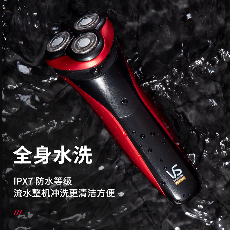 G沙宣剃须刀电动3D刮胡刀男刀VSM1600CN在类目 个人护理/保健/按摩器材, 清洁美容工具, 剃须刀中 - 来自Buy2taobao.com提供专业的淘宝代购服务