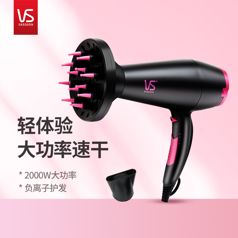 G Sassoon VS anion hair drier household high-power Hot and cold Hair dryer beauty salon Hair VS5543PICNin the Personal Care/Health/Massage equipment , Hair Tool , Hair dryer category - from Buy2taobao.com to provide professional Taobao agent buy service