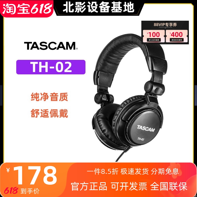 TASCAM TH-02 TH02 头戴式封闭监听耳机 专业歌手 录音 混音耳机