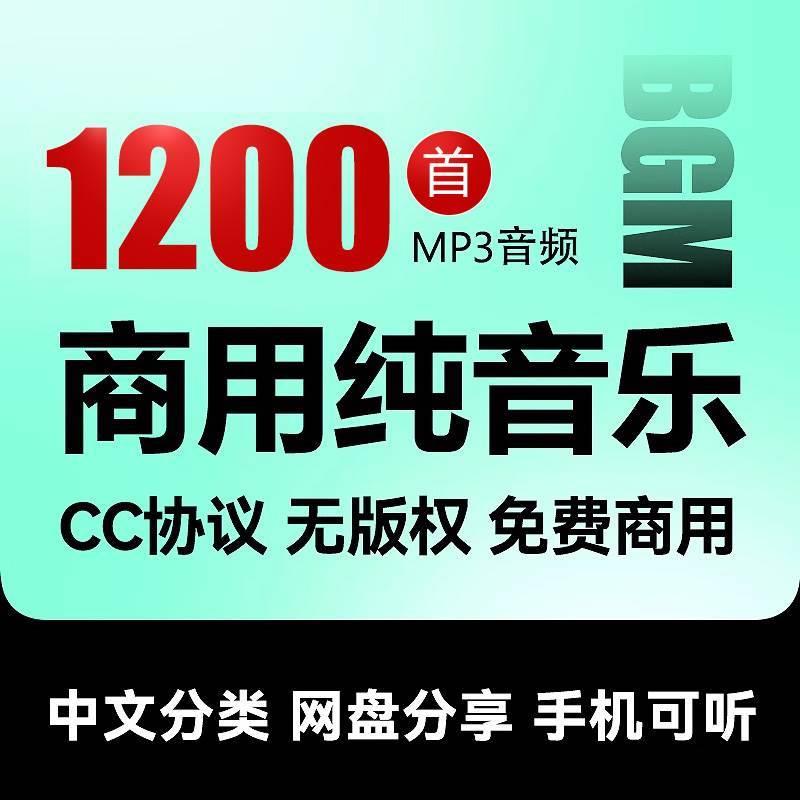 背景纯音乐商用短视频配乐pr短片剪辑mp3音频bgm轻音乐素材