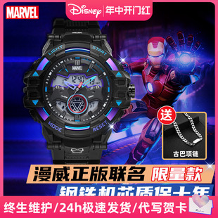 迪士尼漫威/marvel联名手表钢铁侠限量青少年学生时尚潮流电子表