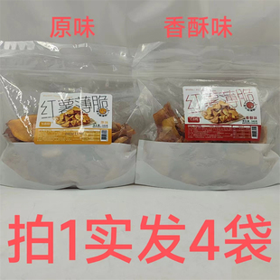 飞添佳红薯薄脆SWEET POTATO CHIPS 340g发4袋包邮 香酥味原味 台