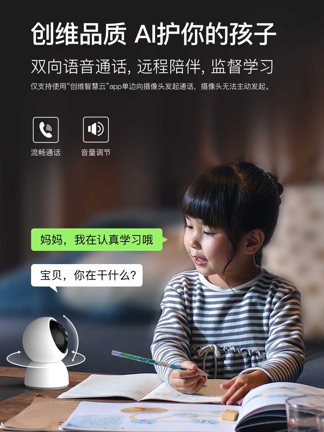 和家亲摄像头小湃室内手机远程高清夜视广角无线WiFi家用摄影监控