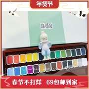Japan's Holbein new color color 14 color 28 color solid watercolor paint wooden box Chinese painting HB watercolor paint