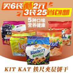 香港进口零食品 KIT KAT铁尺蓝莓味夹层饼干450g袋 里面30小袋独