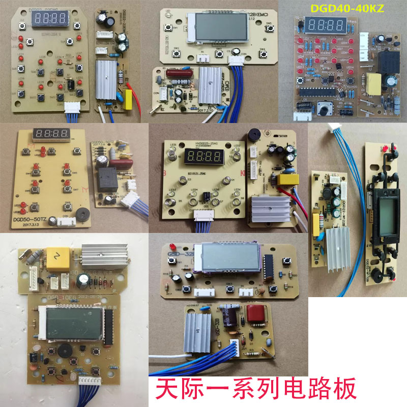 天际电炖锅配件主板隔水炖22EWD 32B 122B灯板控制板电路板电源板