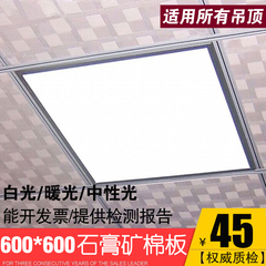 led格栅灯600x600嵌入式平板灯办公室灯工程灯盘全套300*1200吊顶