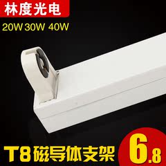 led日光管灯座t8支架日光灯20W30W40W荧光灯全套1.2米led灯架吊灯