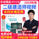 官网学2025二建水利水电实务二级建造师视频课件网课刘二林课程