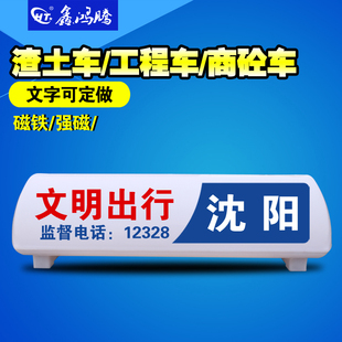 驾校考试车顶灯 汽车顶灯磁铁顶灯LED光源 广告灯箱 代驾车灯渣土