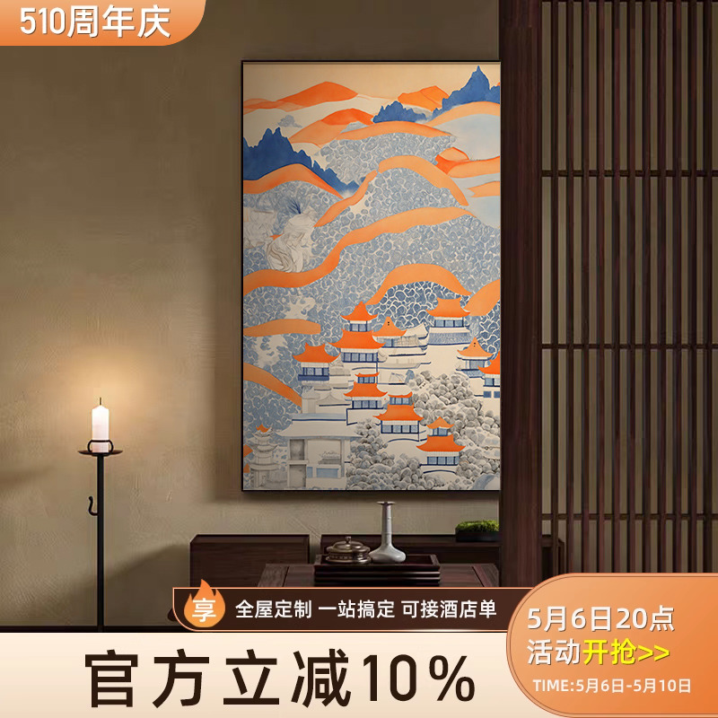 中古风抽象国潮青花瓷玄关装饰画橙色建筑线条挂画工装样板房壁画