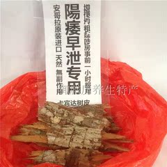 卡宾达树皮 安哥拉进口男人滋补强身 泡茶 非洲正品 泡酒料药酒料