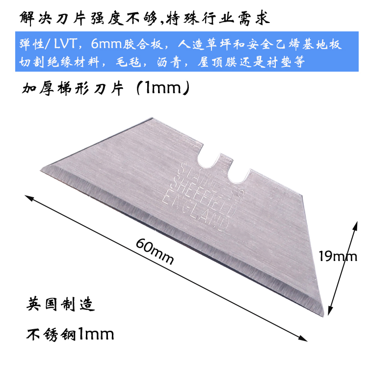 热销进口1mm加厚不锈钢梯形刀片重型切割美工刀片环保机大号T刀片