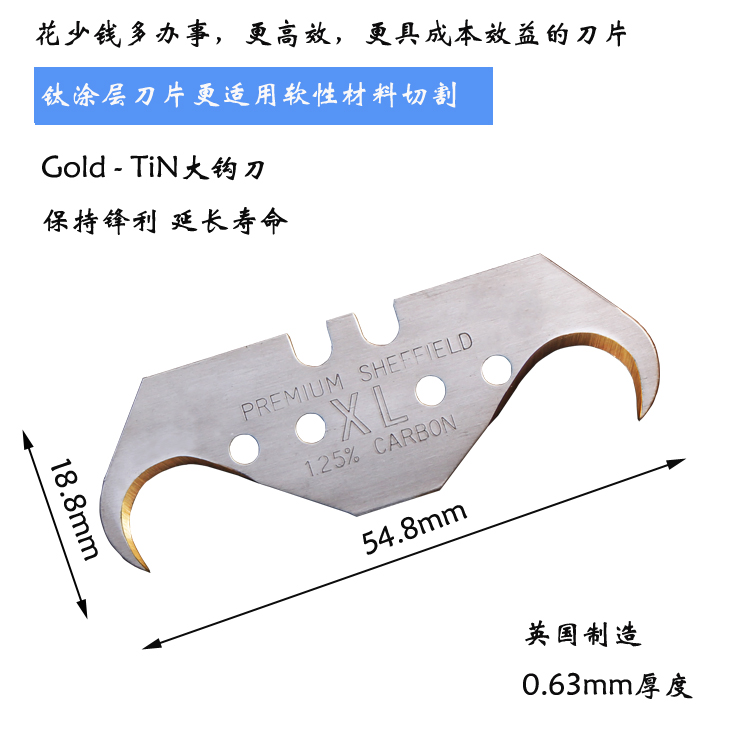 英国耐用TIN涂层大钩刀勾刀pvc塑胶地板施工勾刀亚克力钩刀海豚刀