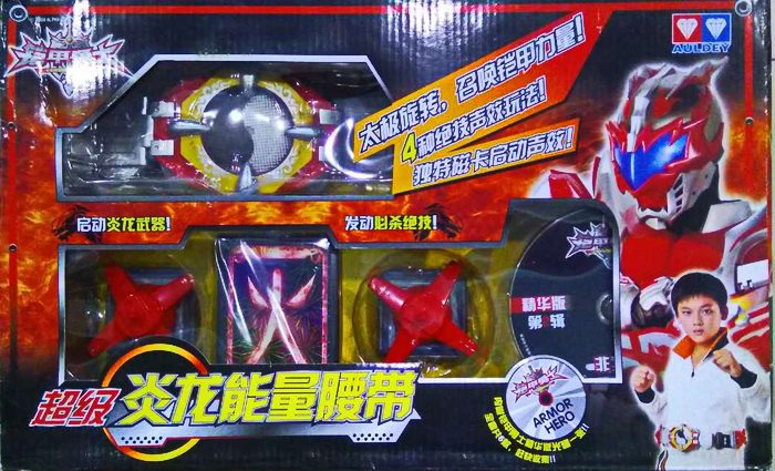 正版奥迪双钻铠甲勇士第1代超级炎龙能量腰带大号带声光 召唤腰带