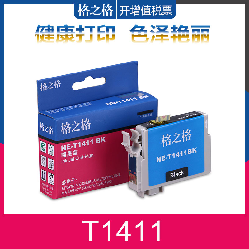 格之格T1411BK墨盒 适用爱普生ME33  me330 340 EPSON ME535 560W 570W 620F 960F 960FWD WF3011 3531墨盒