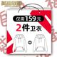 英雄联盟【卫衣159任选2件】 款式尺码可选 特价商品不接受退换