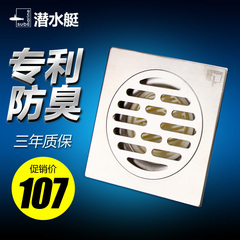 潜水艇地漏 304不锈钢防臭地漏 卫生间浴室15cm普通地漏 GF75-15B