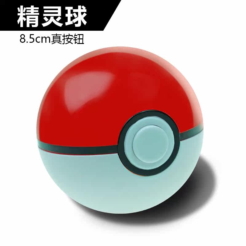 神奇宝贝宠物小精灵皮卡丘玩具精灵球大号口袋妖怪大师球gs真按钮