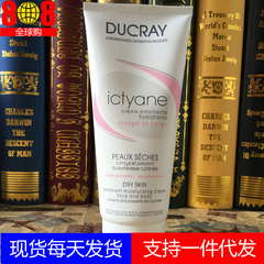 现货 法国护蕾DUCRAY ICTYANE补水保湿霜润肤身体乳200ml