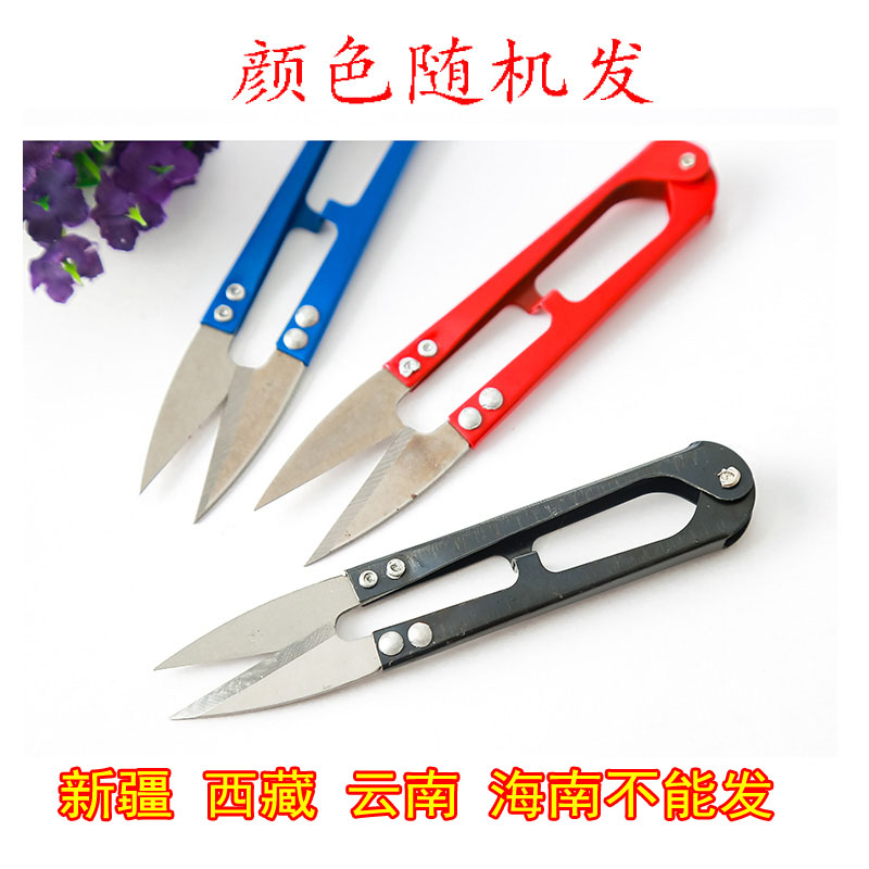DIY饰品工具材料剪刀纱剪剪子U型纱剪 弹簧纱十字绣U形剪刀在类目 居家布艺, 十字绣及工具配件, 十字绣工具, 剪刀中 - 来自Buy2taobao.com提供专业的淘宝代购服务