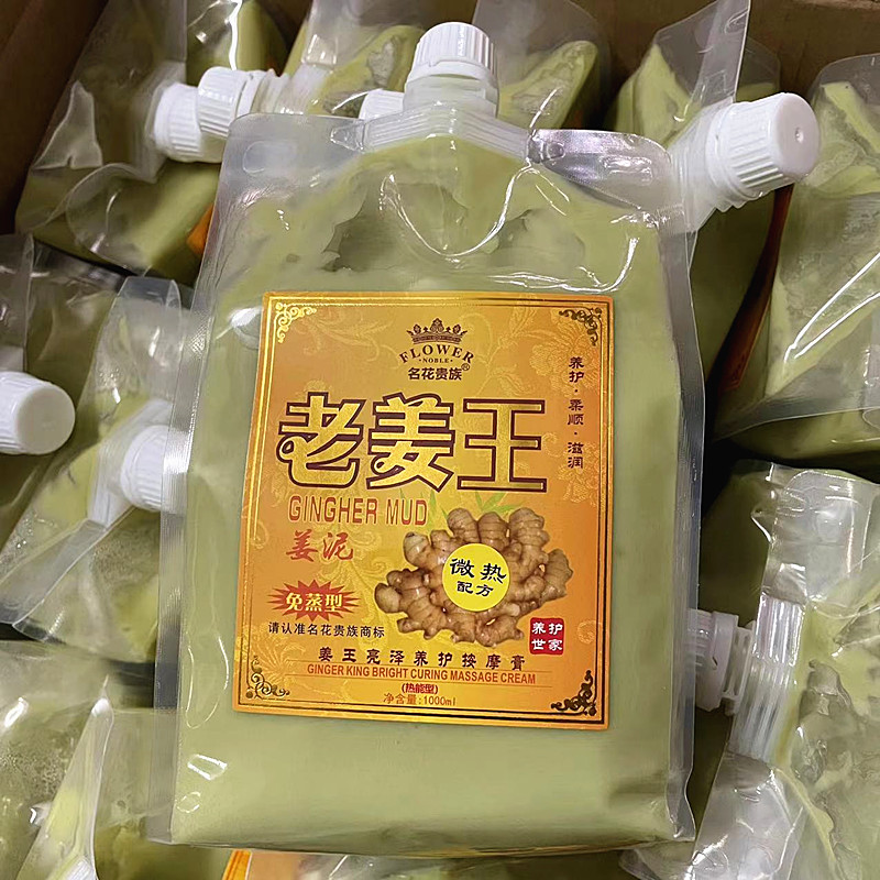 名花贵族老姜王亮泽养护按摩膏 姜泥头皮热能清凉按摩膏1L