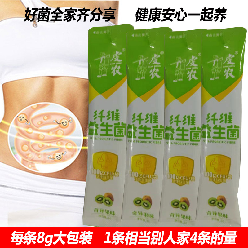 虔农益生菌大人儿童肠胃成年女性成人孕妇肠道冻干粉|ruв категории здоровое питание/в рационе питания дополнительное питание, обычный питание питание питание, бактерии/гриб/фермент, 益生菌 - от Buy2taobao.com для оказания профессиональной услуги покупки агента Taobao