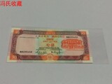 Macao New Atlantic bank 10 yuan Macao wrong edition Commemorative Banknote