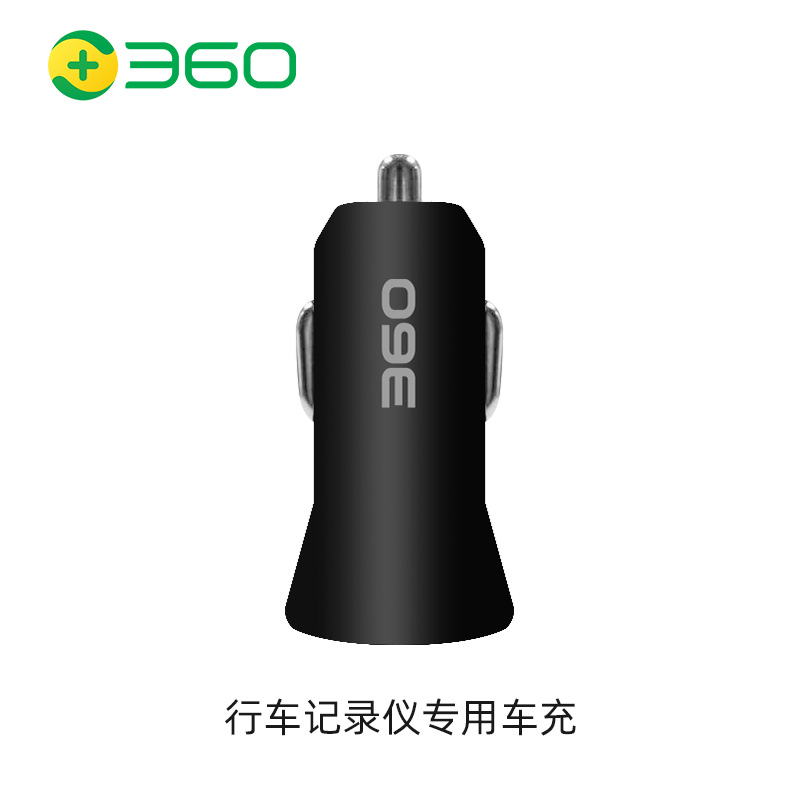 360行车记录仪车充配件【官方配件】|msdalam kategori kereta/artikel/Fitting/Refit, Audio & Video kereta/elektronik automotif/elektrik, elektronik automotif/elektrik, pengecas kereta - dari Buy2taobao.com untuk memberikan perkhidmatan ejen Taobao profesional membeli