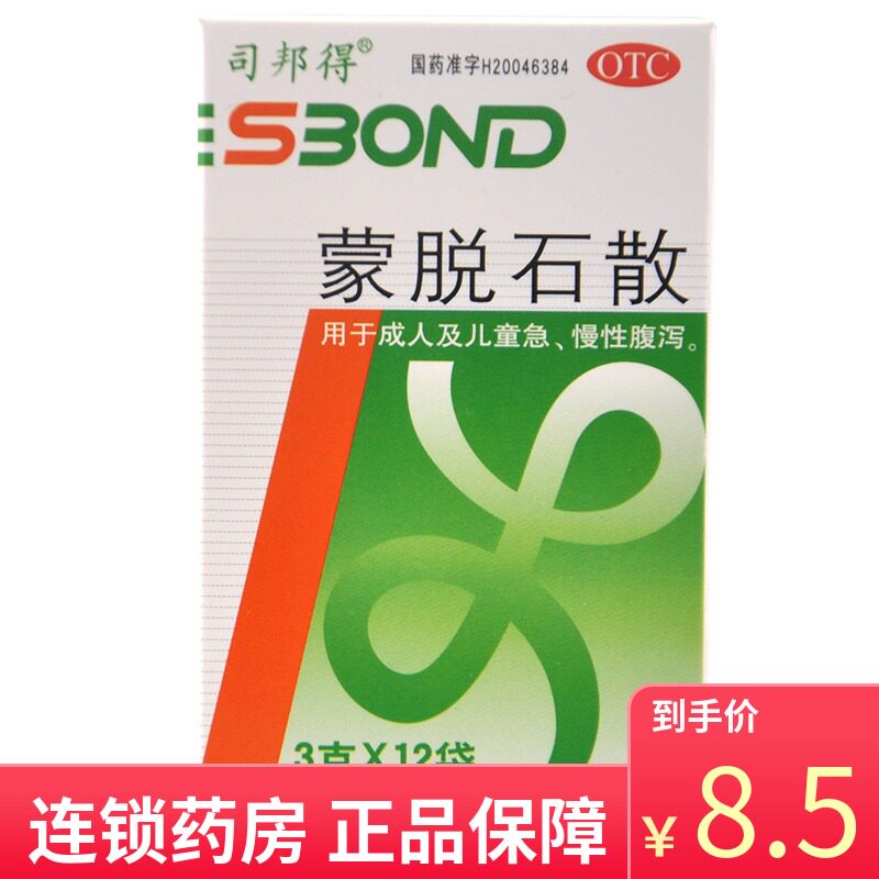 司邦得蒙脱石散3g12袋盒成人儿童慢性腹泻腹痛