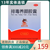 送面膜】盘龙云海排毒养颜胶囊70粒祛痘痤疮色斑通便排毒宿便清肠 送面膜】盘龙云海排毒养颜胶囊70粒祛痘痤疮色斑通便排毒宿便清肠