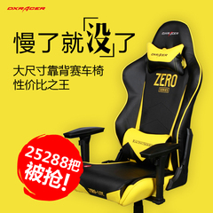 迪锐克斯DXRACER RX0-Lite网吧游戏电脑椅家用电竞座椅休闲转椅子