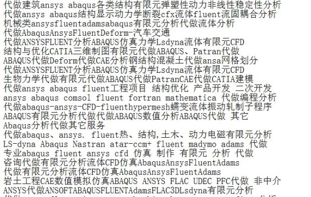 CAE汽车有限元模型/hypermesh、ls-dyna、abaqus、ansys代做 车类|ruв категории плесень играть/Аниме/вокруг/cos/настольные игры, профессиональные авиамодельный спорт/судно плесень/армия плесень/Бла, автомобилей модели - от Buy2taobao.com для оказания профессиональной услуги покупки агента Taobao