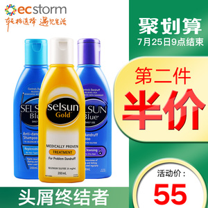 澳洲进口Selsun blue去屑控油止痒男女士洗发水洗发露膏gold无硅