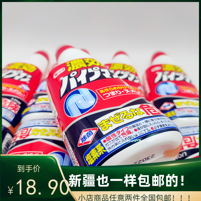 新疆也包邮的！日本狮王厨房浴室地漏洗脸池溶解头发管道疏通剂