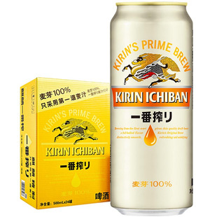 【江浙沪皖】麒麟一番榨啤酒日本风味拉格黄啤500ml*24罐整箱清仓