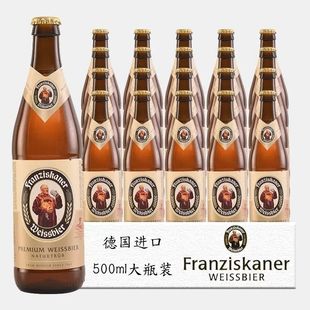 德国进口教士啤酒Franziskaner小麦白啤500ml瓶装/罐装整箱清仓