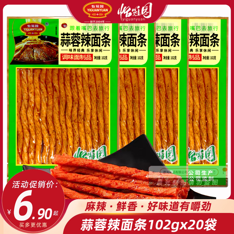 怡冠园蒜蓉辣面条102g大袋面筋制品一根筋有嚼劲硬辣条片整箱包邮