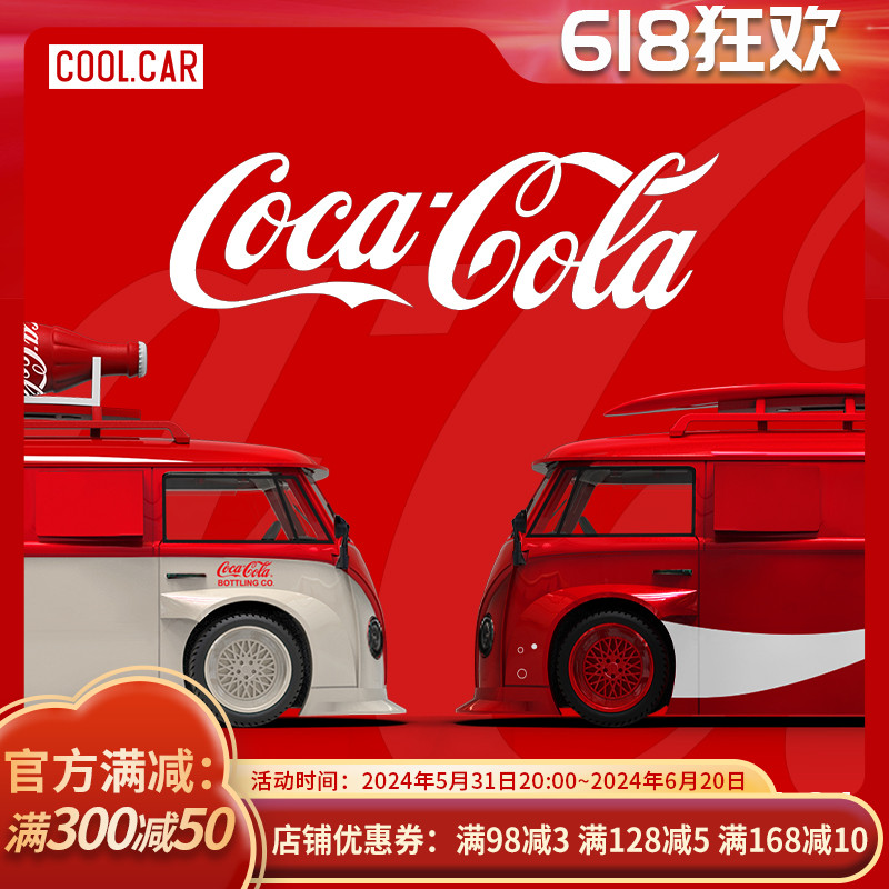 CoolCar1:64 大众T1面