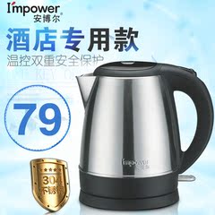 I’MPOWER/安博尔HB-3127正品包邮食品级不锈钢304电烧水壶防干烧