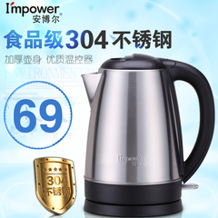 I’MPOWER/安博尔 HB-18D157 1.8L食品级304不锈钢电热水壶煮茶壶