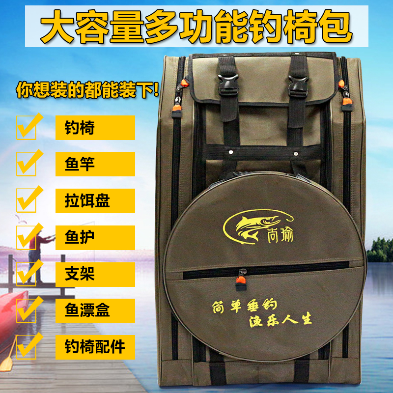 尚瑜钓椅大包加厚钓鱼渔具鱼竿包多功能双肩包大容量收纳防水热卖在类目 户外/登山/野营/旅行用品, 垂钓装备, 渔具包中 - 来自Buy2taobao.com提供专业的淘宝代购服务