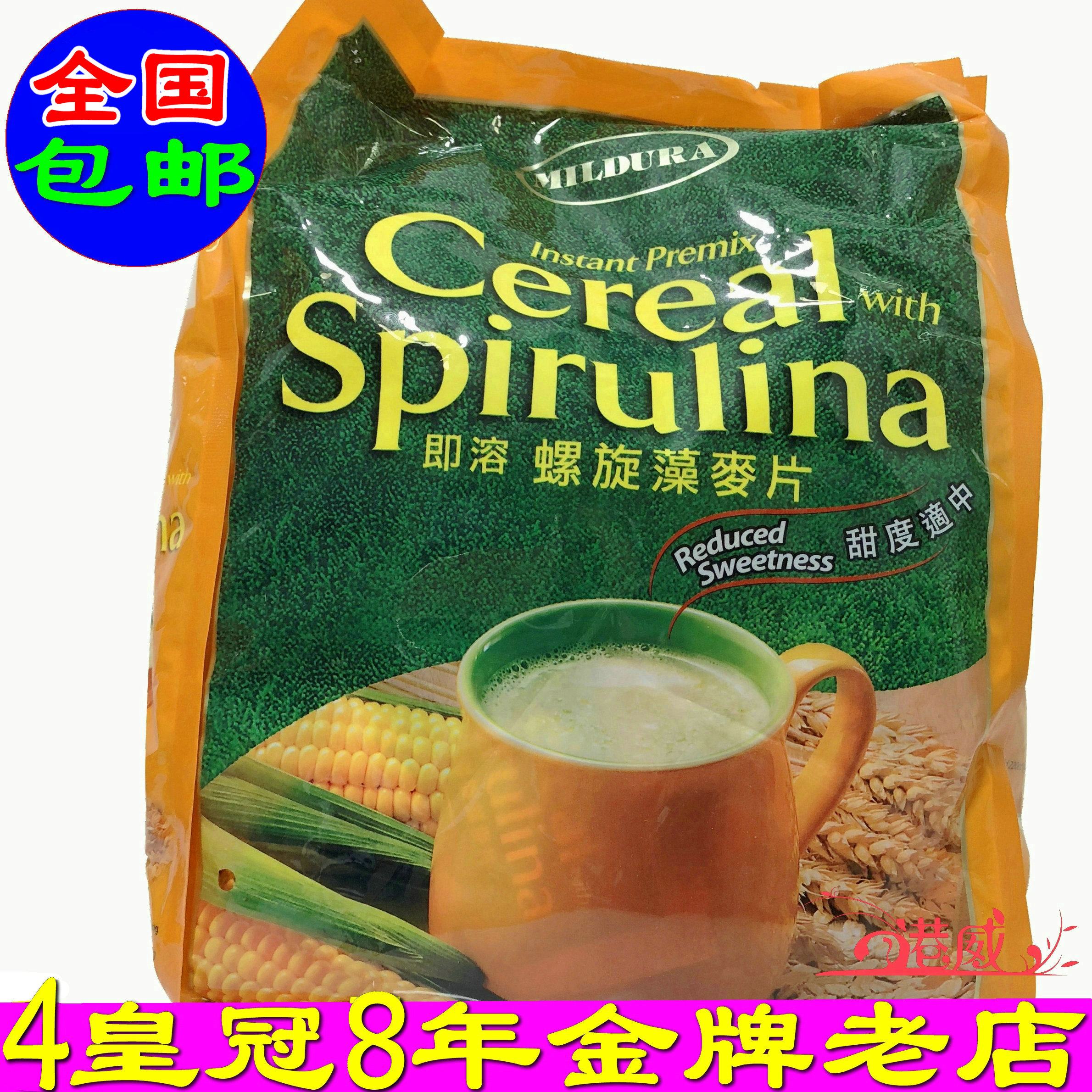 香港科士威麦片即溶螺旋藻Mildura83033营养早餐即食速溶原味多味